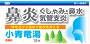 漢方胃腸薬
